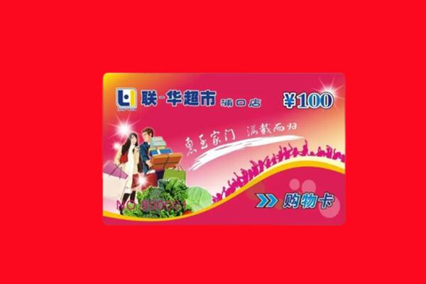 博爱县回收购物卡